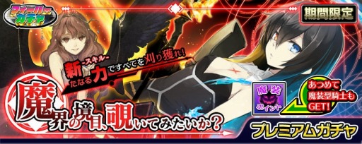 画像ギャラリー No.001のサムネイル画像 / 「拡散性ミリオンアーサー」，獲得経験値が2倍の成長促進キャンペーンを実施