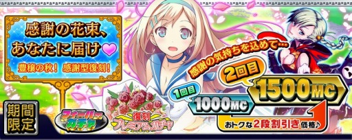 画像ギャラリー No.002のサムネイル画像 / 「拡散性ミリオンアーサー」，獲得経験値が2倍の成長促進キャンペーンを実施