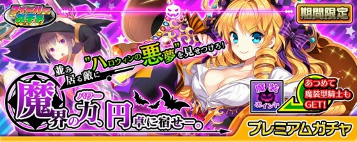 画像ギャラリー No.005のサムネイル画像 / 「拡散性ミリオンアーサー」，獲得経験値が2倍の成長促進キャンペーンを実施