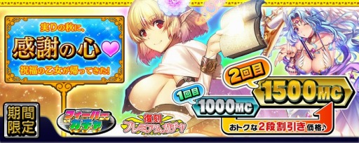 画像ギャラリー No.006のサムネイル画像 / 「拡散性ミリオンアーサー」，獲得経験値が2倍の成長促進キャンペーンを実施