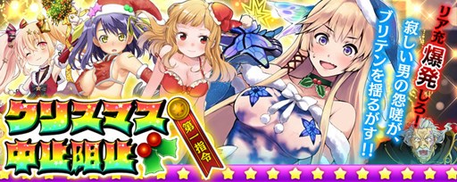画像ギャラリー No.001のサムネイル画像 / PS Vita版「拡散性ミリオンアーサー」で，期間限定クリスマスイベントが開催中