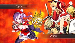 画像ギャラリー No.004のサムネイル画像 / PS Vita版「拡散性ミリオンアーサー」で，期間限定クリスマスイベントが開催中