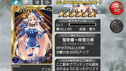 画像ギャラリー No.006のサムネイル画像 / PS Vita版「拡散性ミリオンアーサー」で，期間限定クリスマスイベントが開催中