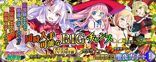 画像ギャラリー No.007のサムネイル画像 / PS Vita版「拡散性ミリオンアーサー」で，期間限定クリスマスイベントが開催中