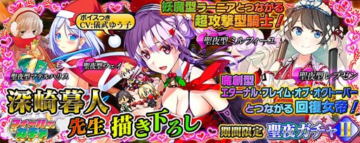 画像ギャラリー No.008のサムネイル画像 / PS Vita版「拡散性ミリオンアーサー」で，期間限定クリスマスイベントが開催中