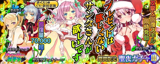 画像ギャラリー No.009のサムネイル画像 / PS Vita版「拡散性ミリオンアーサー」で，期間限定クリスマスイベントが開催中