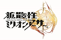 画像ギャラリー No.020のサムネイル画像 / 「拡散性MA」,「ToHeart2 ダンジョントラベラーズ」とのコラボ実施