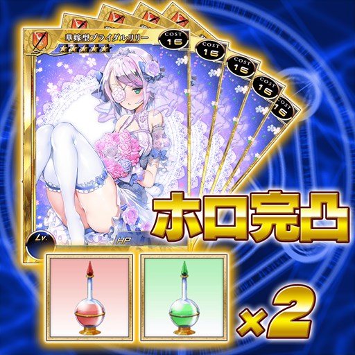 画像ギャラリー No.006のサムネイル画像 / PS Vita版「拡散性MA」，Lv60までお得な新人アーサー歓迎キャンペーン開催