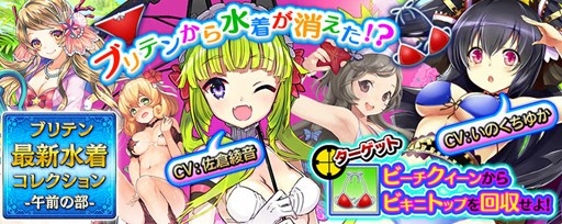 画像ギャラリー No.006のサムネイル画像 / PS Vita版「拡散性ミリオンアーサー」で，夏を感じる多数のキャンペーンを開催