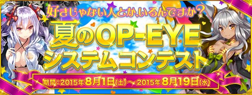 画像ギャラリー No.007のサムネイル画像 / PS Vita版「拡散性ミリオンアーサー」で，夏を感じる多数のキャンペーンを開催