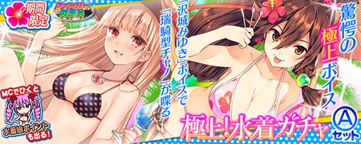 画像ギャラリー No.008のサムネイル画像 / PS Vita版「拡散性ミリオンアーサー」で，夏を感じる多数のキャンペーンを開催
