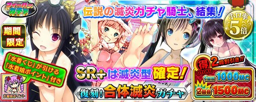 画像ギャラリー No.010のサムネイル画像 / PS Vita版「拡散性ミリオンアーサー」で，夏を感じる多数のキャンペーンを開催