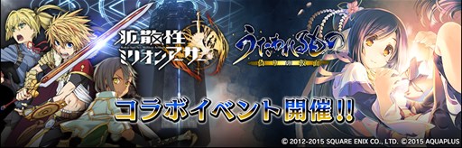 画像ギャラリー No.001のサムネイル画像 / PS Vita版「拡散性MA」で，「うたわれるもの 偽りの仮面」とのコラボ実施