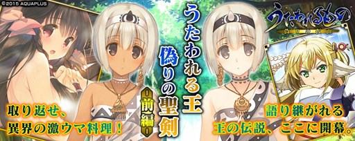 画像ギャラリー No.002のサムネイル画像 / PS Vita版「拡散性MA」で，「うたわれるもの 偽りの仮面」とのコラボ実施