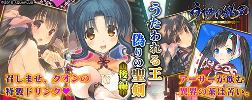 画像ギャラリー No.003のサムネイル画像 / PS Vita版「拡散性MA」で，「うたわれるもの 偽りの仮面」とのコラボ実施