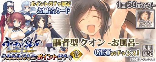 画像ギャラリー No.004のサムネイル画像 / PS Vita版「拡散性MA」で，「うたわれるもの 偽りの仮面」とのコラボ実施