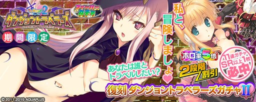 画像ギャラリー No.007のサムネイル画像 / PS Vita版「拡散性MA」で，「うたわれるもの 偽りの仮面」とのコラボ実施