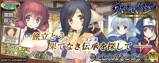 画像ギャラリー No.008のサムネイル画像 / PS Vita版「拡散性MA」で，「うたわれるもの 偽りの仮面」とのコラボ実施