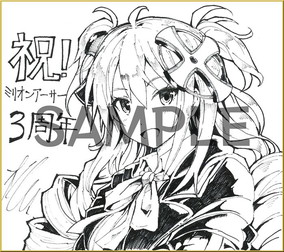 画像ギャラリー No.005のサムネイル画像 / PS Vita版「拡散性ミリオンアーサー」で3周年記念のプレゼント企画が開幕
