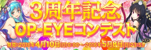 画像ギャラリー No.001のサムネイル画像 / PS Vita版「拡散性ミリオンアーサー」，3周年を記念したキャンペーンを開催
