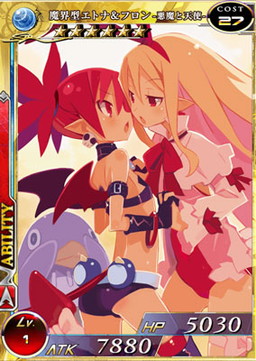画像ギャラリー No.006のサムネイル画像 / 「拡散性ミリオンアーサー」で「ディスガイア」コラボイベントがスタート