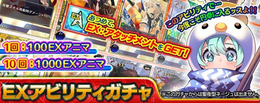 画像ギャラリー No.002のサムネイル画像 / Vita版「拡散性ミリオンアーサー」，「EXアビリティドライブ」を実装するアップデートを実施