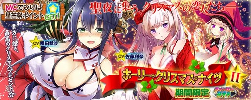 画像ギャラリー No.003のサムネイル画像 / PS Vita版「拡散性ミリオンアーサー」，クリスマスイベントを本日より開催