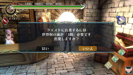 画像ギャラリー No.005のサムネイル画像 / PS Vita「ラグナロク オデッセイ エース」，ランダムマップダンジョン「世界樹の塔」と新キャラクター「ノルン」の情報を公開。体験版の配信日も決定
