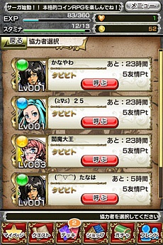 画像ギャラリー No.006のサムネイル画像 / JACKPOTで一攫千金！ コインプッシャーRPG×カードゲーム「コインサーガ」がiOS向けに本日配信スタート