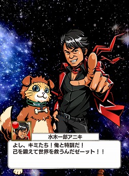 画像ギャラリー No.004のサムネイル画像 / 「コインサーガ」，水木一郎さんによる主題歌「コインサーガ伝説」が公開