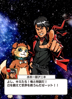 画像ギャラリー No.006のサムネイル画像 / “アニソンの帝王”が「コインサーガ」主題歌に込めた想いとは？　水木一郎さんへのインタビューを掲載