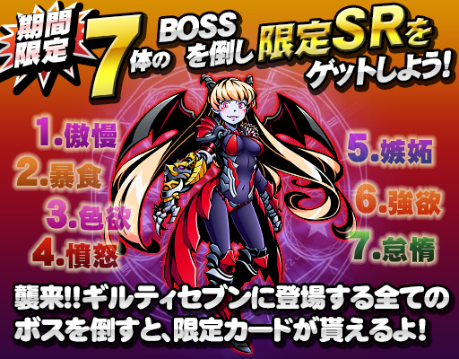 画像ギャラリー No.007のサムネイル画像 / 「コインサーガ」，本日より緊急クエスト「襲来！！ギルティセブン」を開始