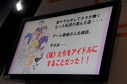 画像ギャラリー No.009のサムネイル画像 / ［TGS 2013］フォトセッションモードの実機プレイも披露された「俺の妹がこんなに可愛いわけがない。ハッピーエンド」ステージレポート