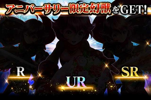 画像ギャラリー No.002のサムネイル画像 / 「ドラゴンジェネシス」，サービス開始から3周年記念のキャンペーンを開催中