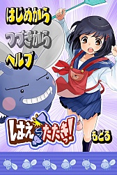 画像ギャラリー No.002のサムネイル画像 / 「ブロック崩し＆パーティーゲーム」に新ゲーム「はえたたきっ！」が登場
