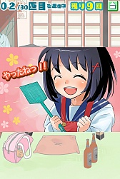画像ギャラリー No.004のサムネイル画像 / 「ブロック崩し＆パーティーゲーム」に新ゲーム「はえたたきっ！」が登場