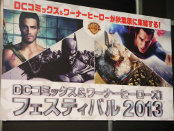 画像ギャラリー No.009のサムネイル画像 / 師走の秋葉原で「DCコミックス&ワーナーヒーローズ!フェスティバル」が開催。GENERATIONS from EXILE TRIBEが「バットマン:アーカム・ビギンズ」の魅力を伝えた