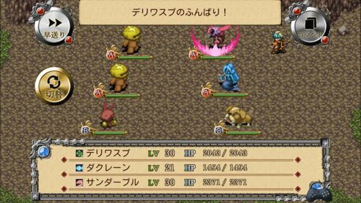 画像ギャラリー No.008のサムネイル画像 / 「アルファディアジェネシス」などKEMCOのiOS向けRPGが1週間限定値下げ
