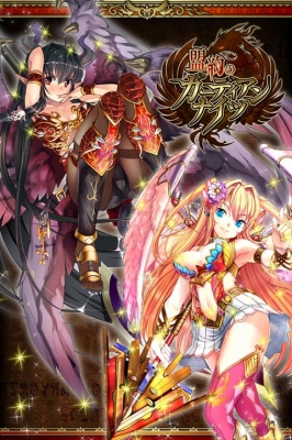 画像ギャラリー No.004のサムネイル画像 / 「盟約のガーディアンナイツ」がGoogle Playで配信に