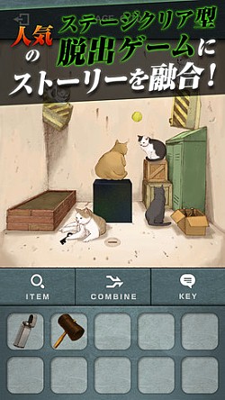 画像ギャラリー No.002のサムネイル画像 / 「潜入ゲーム 1st」が30万DL突破。EXTRA MISSIONを26日まで無料開放