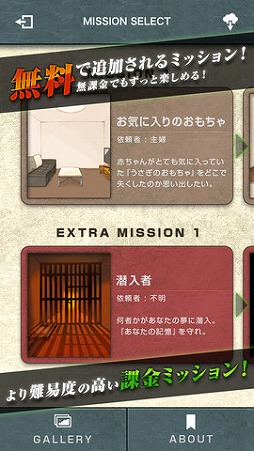 潜入ゲーム 1st