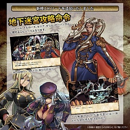 画像ギャラリー No.006のサムネイル画像 / 「ニーベルンゲン戦記」，追加エピソード「地下迷宮攻略命令」が実装に