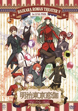 画像ギャラリー No.005のサムネイル画像 / 「明治東亰恋伽〜ハヰカラデヱト〜」，尾崎紅葉役に梅原裕一郎さんを起用。キャラクターボイス決定記念のキャンペーンを開催