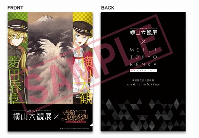 画像ギャラリー No.007のサムネイル画像 / 「明治東亰恋伽〜ハヰカラデヱト〜」，尾崎紅葉役に梅原裕一郎さんを起用。キャラクターボイス決定記念のキャンペーンを開催