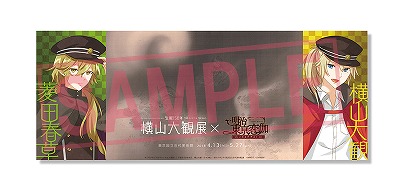画像ギャラリー No.008のサムネイル画像 / 「明治東亰恋伽〜ハヰカラデヱト〜」，尾崎紅葉役に梅原裕一郎さんを起用。キャラクターボイス決定記念のキャンペーンを開催