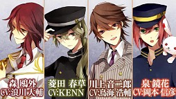 明治東亰恋伽