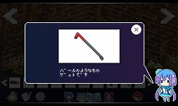 画像ギャラリー No.003のサムネイル画像 / スマホ向け脱出ゲーム「ラピスと不思議なラビリンス 」，iOS版が配信開始