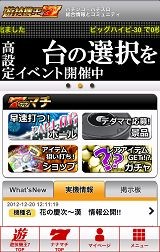 遊技機王7