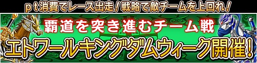画像ギャラリー No.001のサムネイル画像 / 「ダービー×ダービー」，エトワールポイントを集めて限定アイテムを獲得しよう