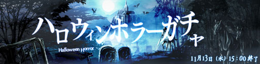 画像ギャラリー No.005のサムネイル画像 / 「ダービー×ダービー」，イベント「ハロウィンホラーガチャ」が11月13日まで開催中